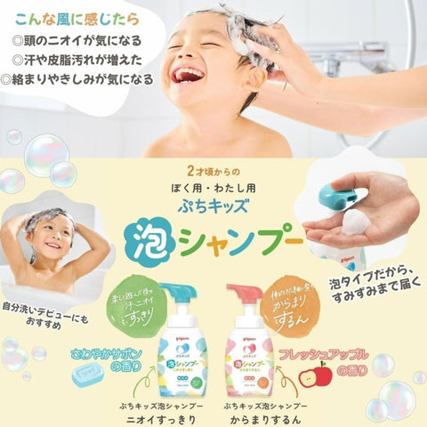 PIGEON Baby Foaming Shampoo 300ml