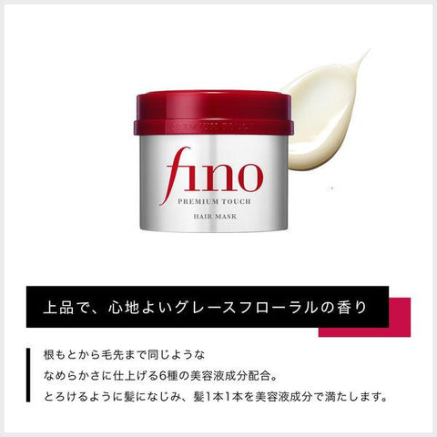 Shiseido FINO Premium Touch Hair Mask 230g