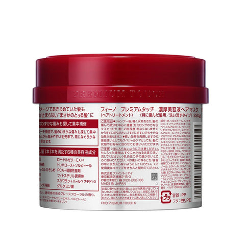 Shiseido FINO Premium Touch Hair Mask 230g